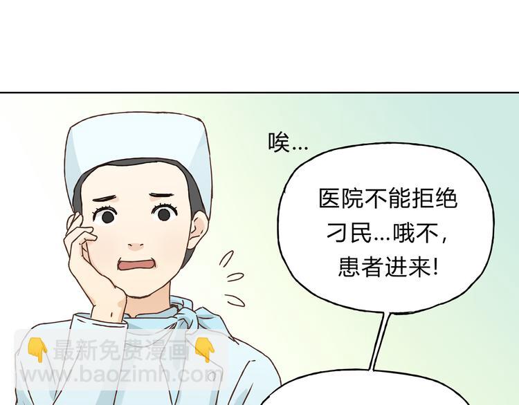 第4话 师兄回来了？-第4话