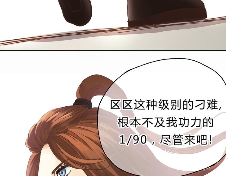 第4话 师兄回来了？-第4话