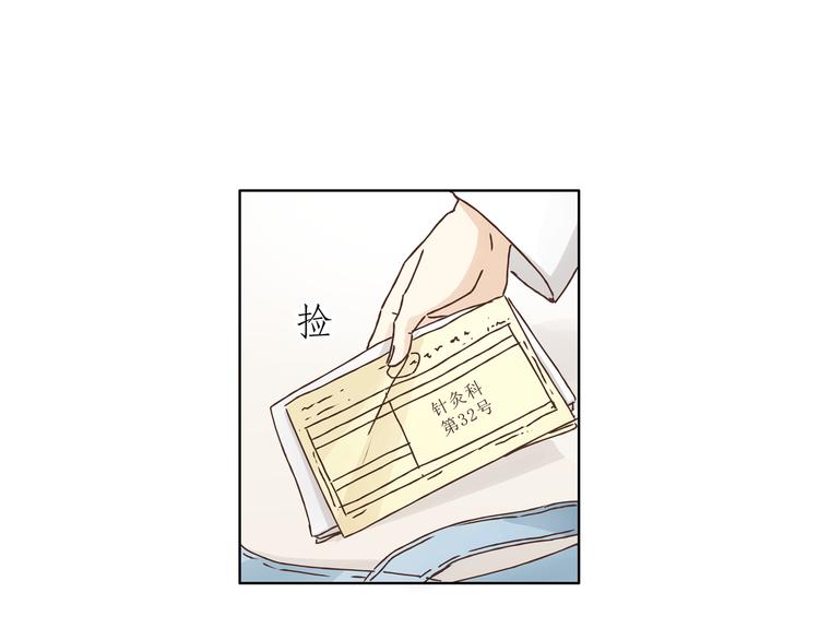 第4话 师兄回来了？-第4话