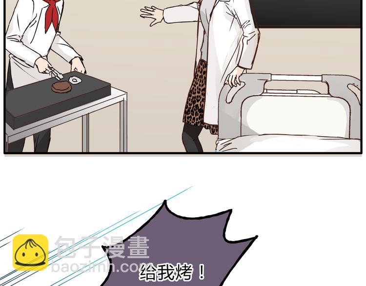 第30话 刁蛮富婆(1/2)-第32话