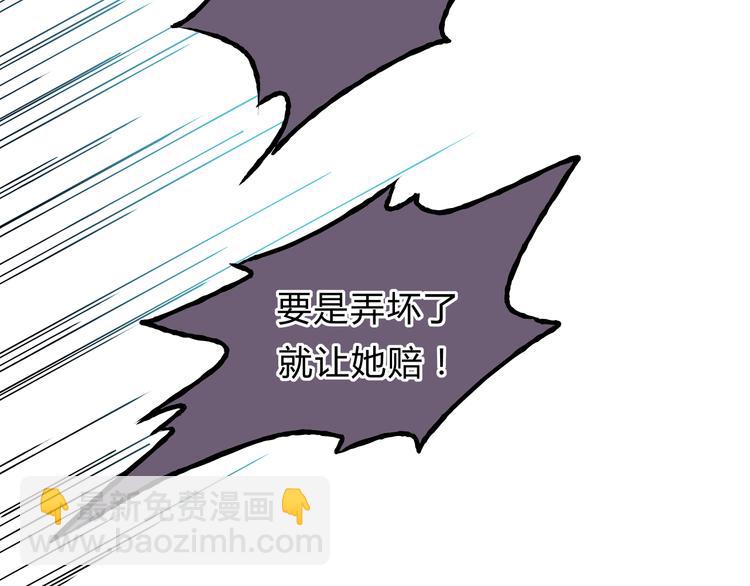 第30话 刁蛮富婆(1/2)-第32话