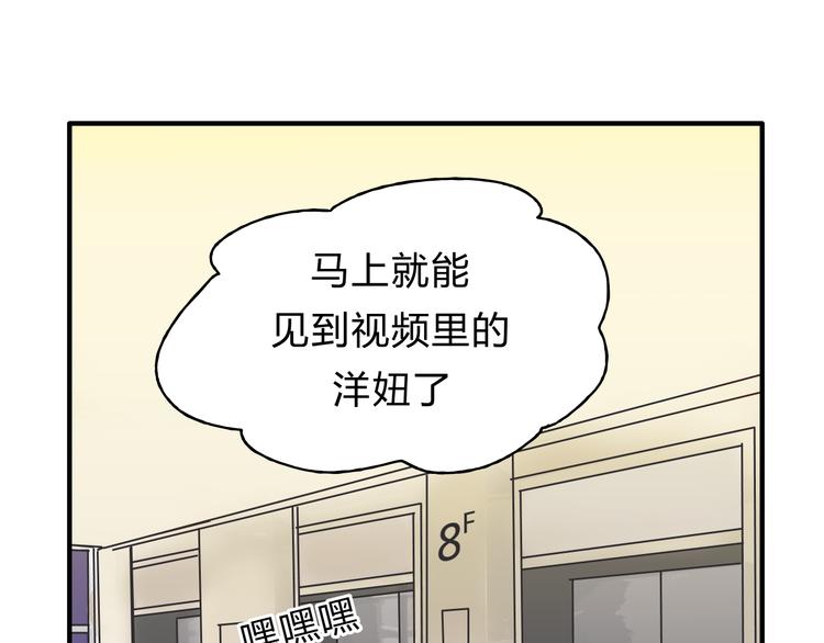 第30话 刁蛮富婆(1/2)-第32话