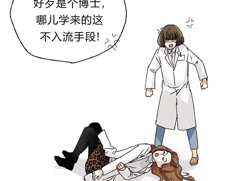 第30话 刁蛮富婆(1/2)-第32话