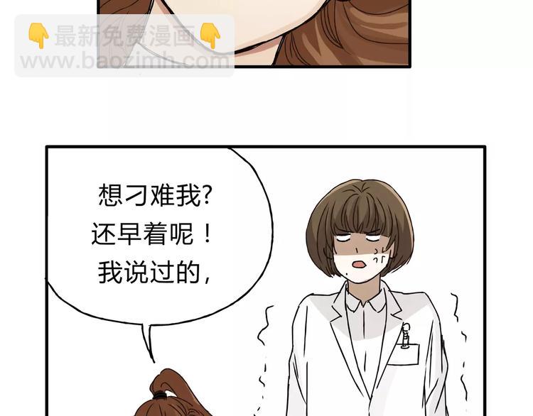 第30话 刁蛮富婆(1/2)-第32话