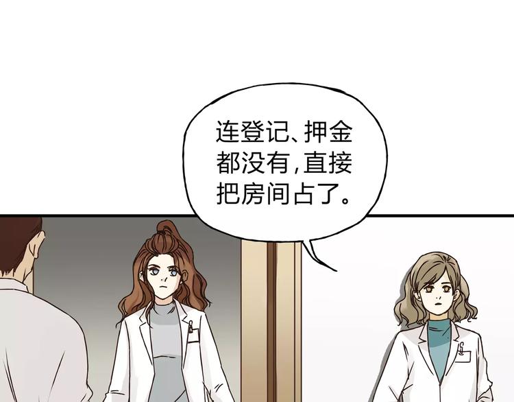 第30话 刁蛮富婆(1/2)-第32话