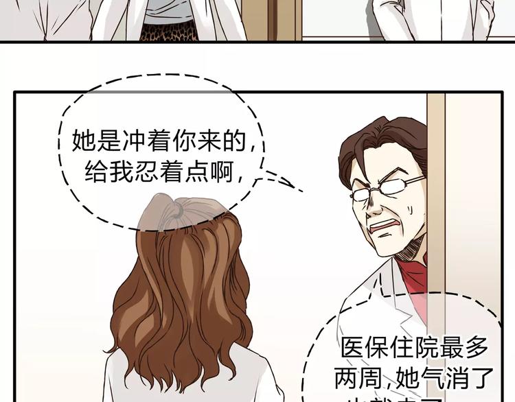 第30话 刁蛮富婆(1/2)-第32话