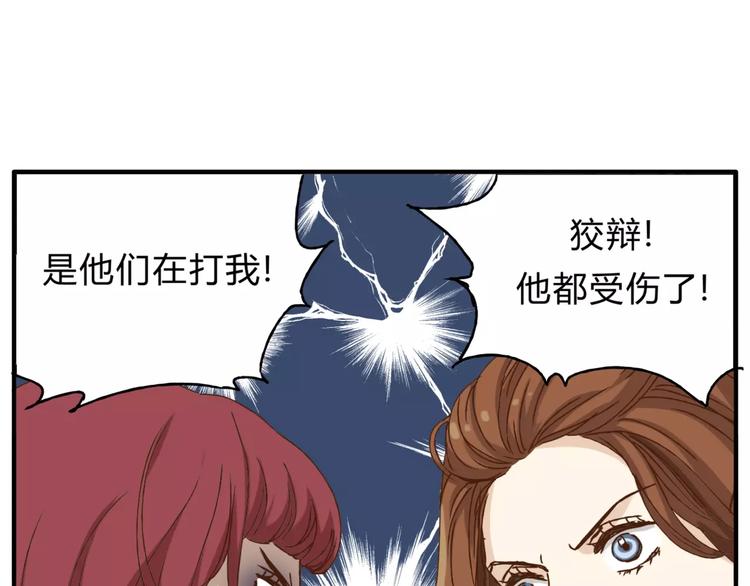 第32话 蓄意偷拍(1/3)-第34话