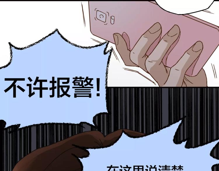 第32话 蓄意偷拍(1/3)-第34话