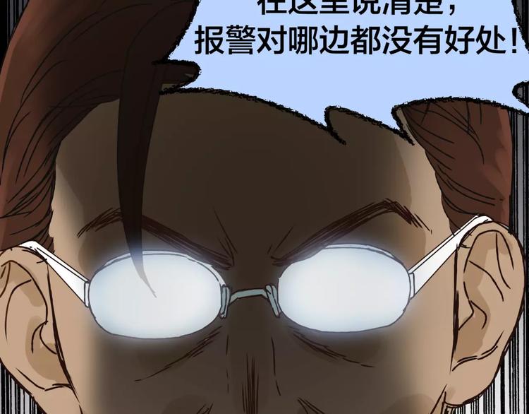 第32话 蓄意偷拍(1/3)-第34话