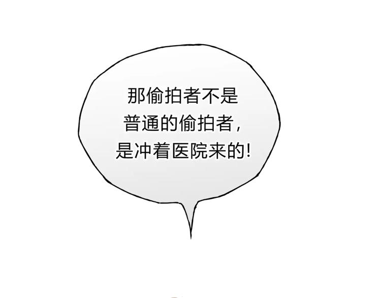 第32话 蓄意偷拍(1/3)-第34话