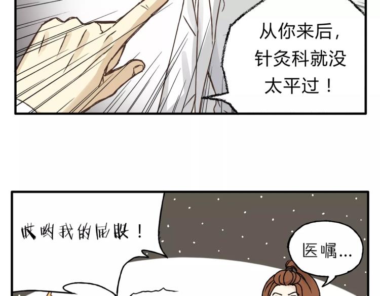 第34话 三个人(1/2)-第36话