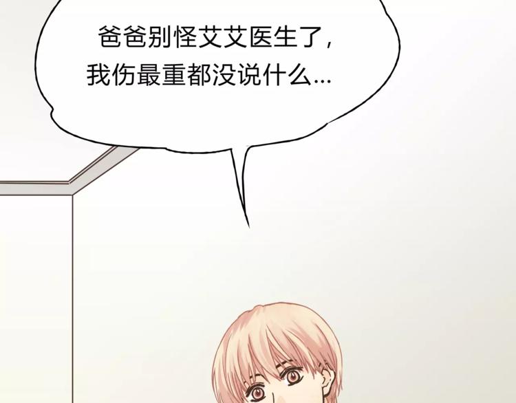 第34话 三个人(1/2)-第36话