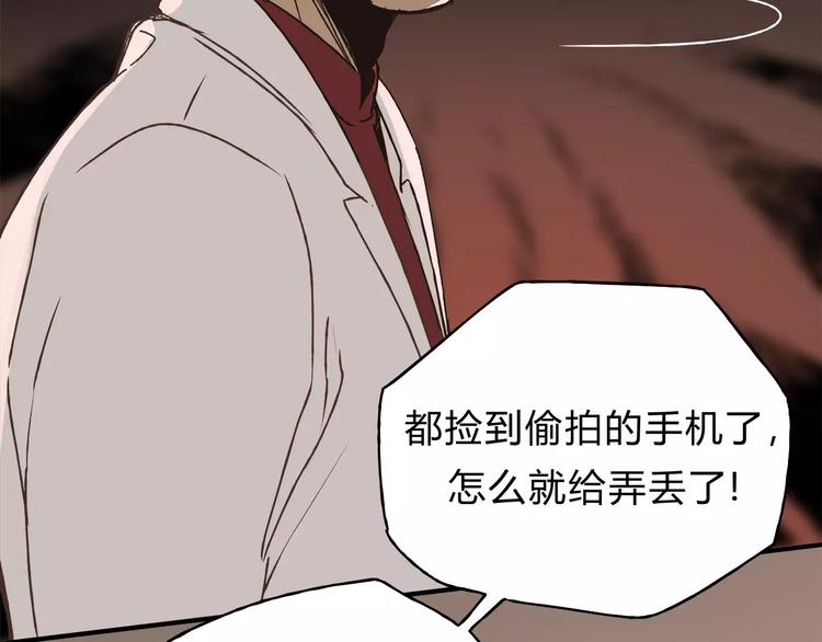 第34话 三个人(1/2)-第36话