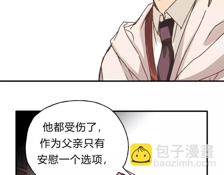 第34话 三个人(1/2)-第36话