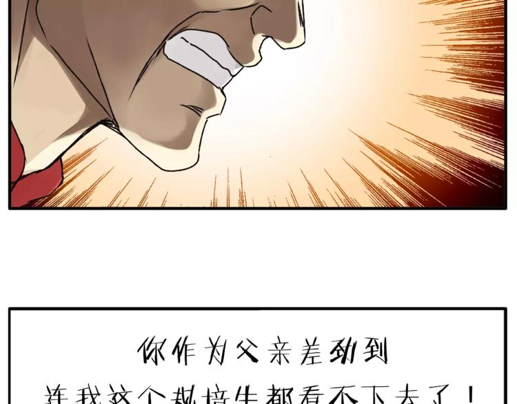 第34话 三个人(1/2)-第36话