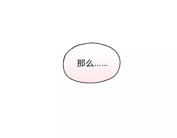 第34话 三个人(1/2)-第36话