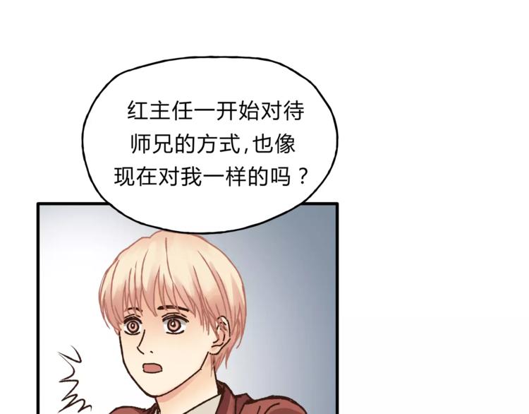 第36话 争执(1/3)-第38话