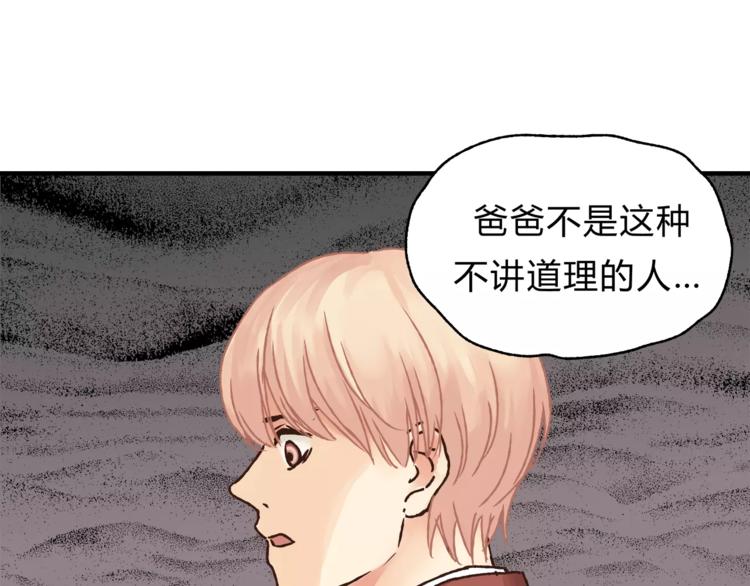 第36话 争执(1/3)-第38话