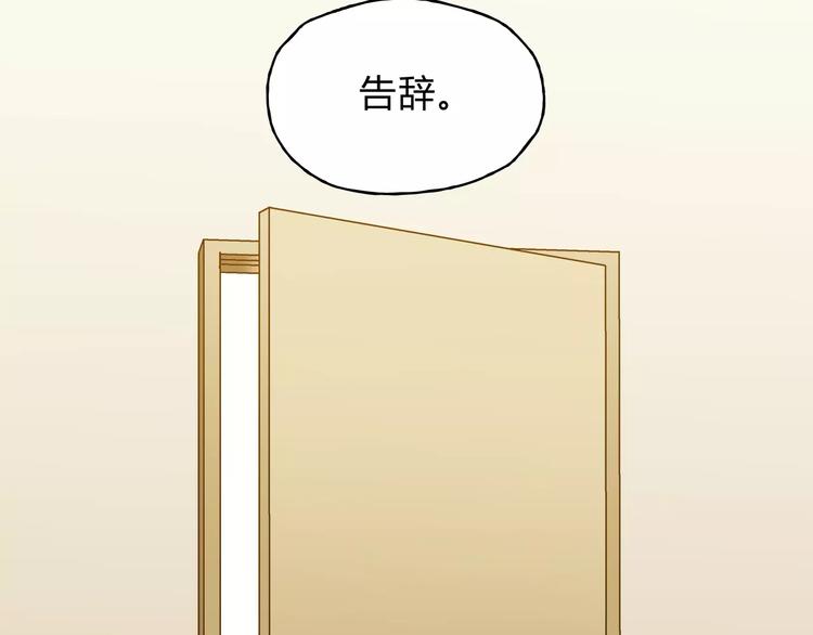 第36话 争执(1/3)-第38话