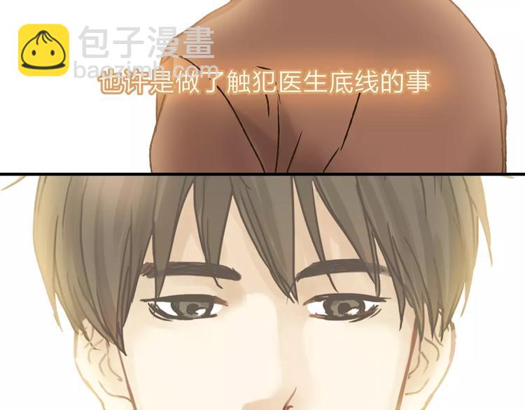 第36话 争执(1/3)-第38话