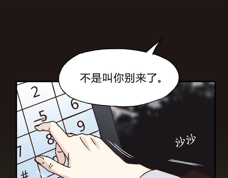 第36话 争执(1/3)-第38话