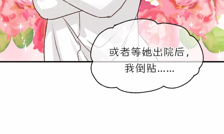 第38话 理由(1/2)-第40话