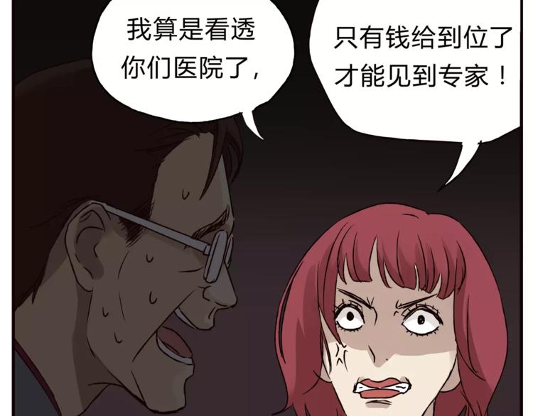 第40话 罪人(1/3)-第42话