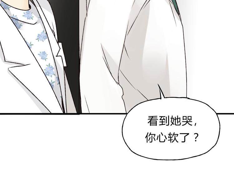 第42话 她不爱你了(1/3)-第44话