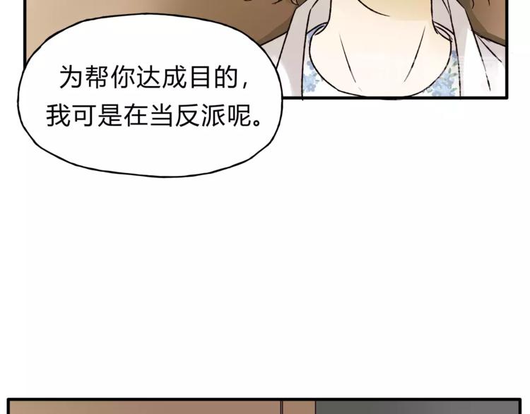 第42话 她不爱你了(1/3)-第44话