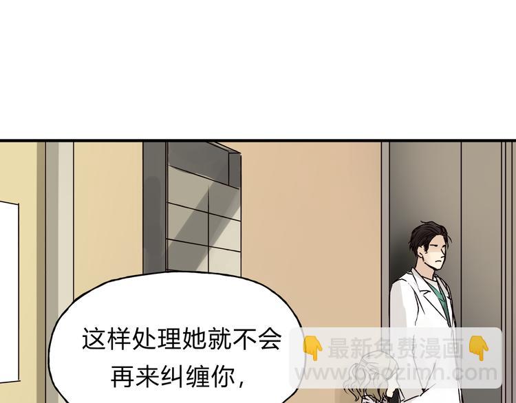 第42话 她不爱你了(1/3)-第44话