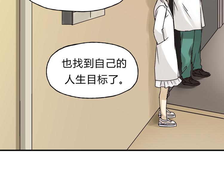 第42话 她不爱你了(1/3)-第44话