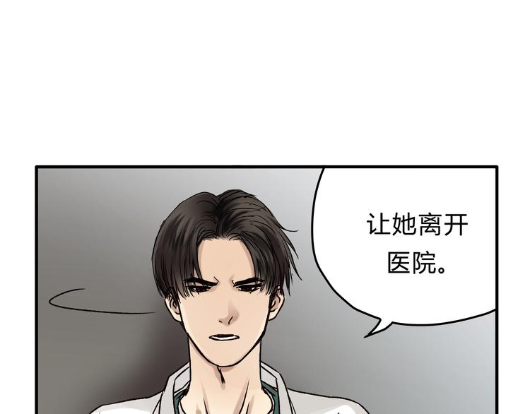 第42话 她不爱你了(1/3)-第44话