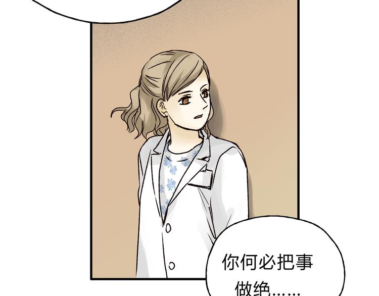 第42话 她不爱你了(1/3)-第44话