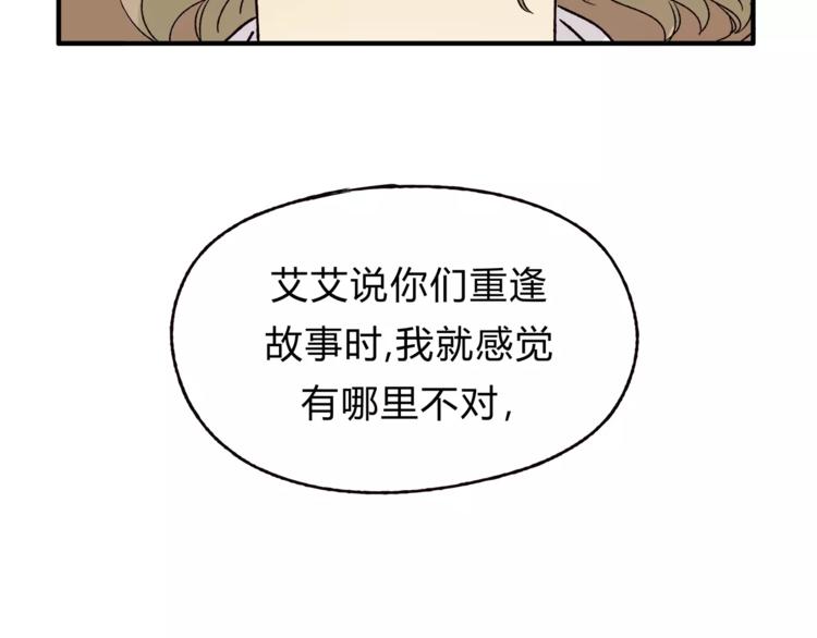 第42话 她不爱你了(1/3)-第44话