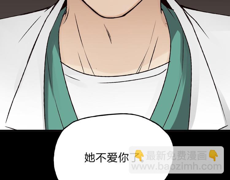第42话 她不爱你了(1/3)-第44话