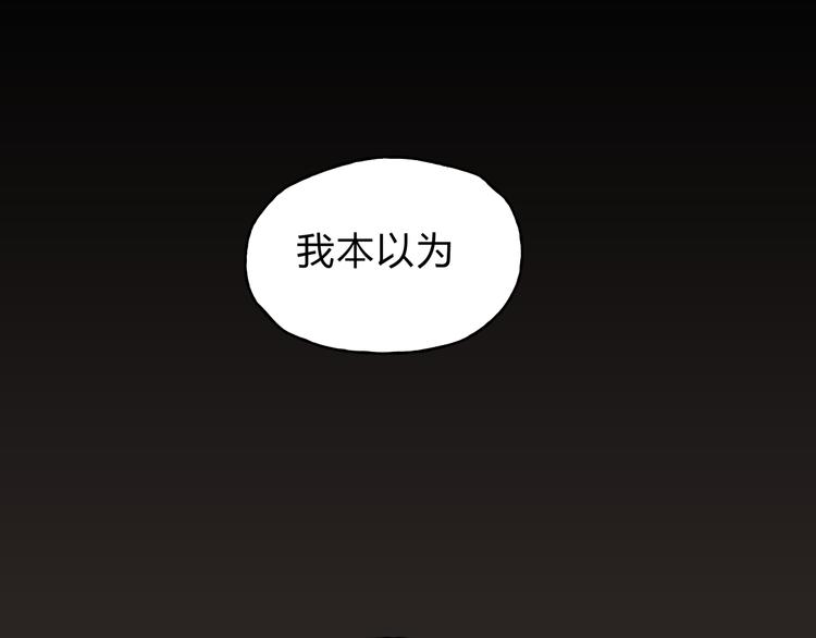 第42话 她不爱你了(1/3)-第44话