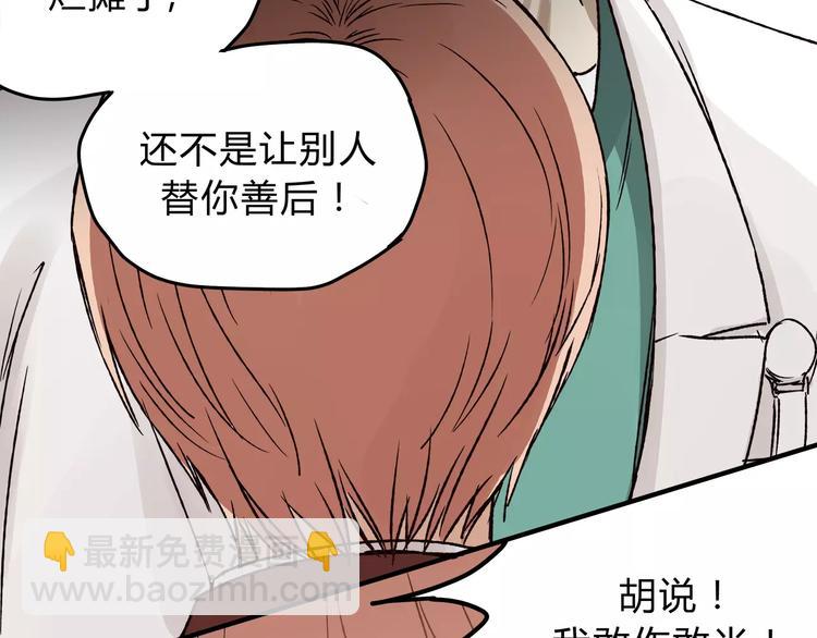 第44话 麻烦的小孩子(1/2)-第46话