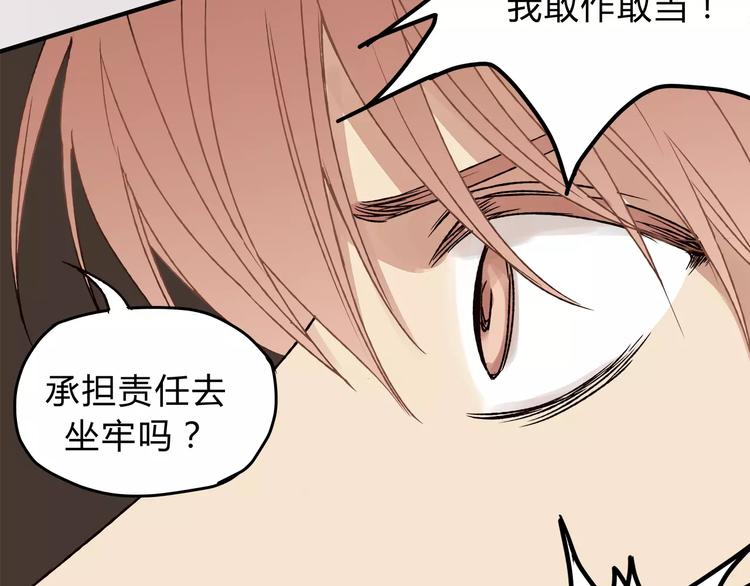 第44话 麻烦的小孩子(1/2)-第46话