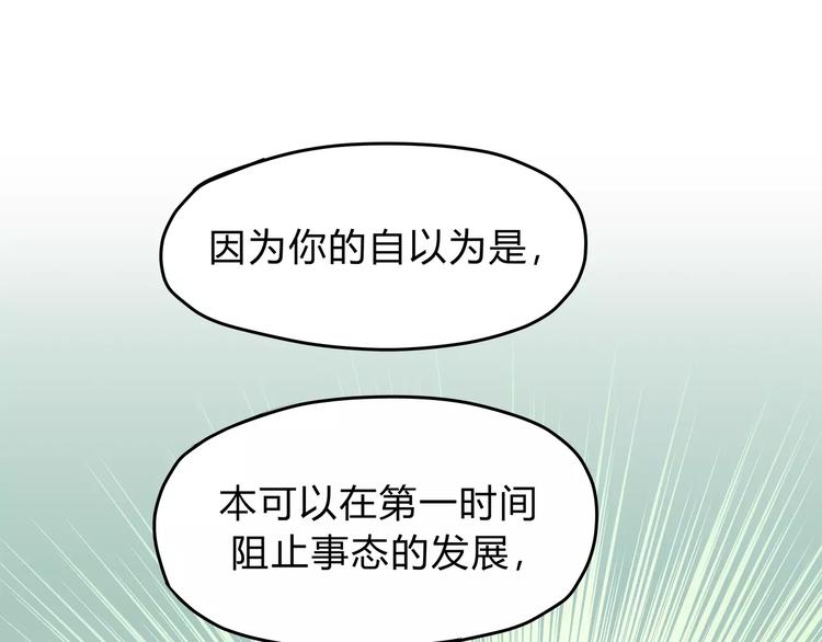 第44话 麻烦的小孩子(1/2)-第46话