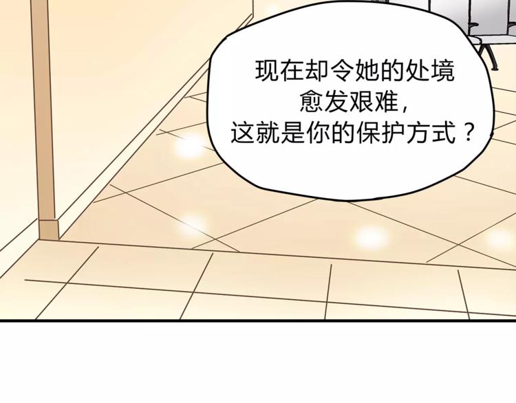 第44话 麻烦的小孩子(1/2)-第46话