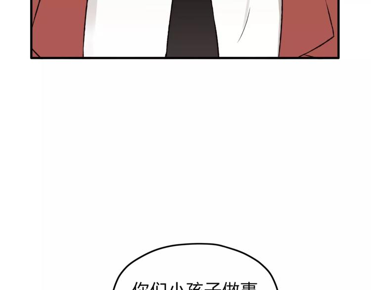 第44话 麻烦的小孩子(1/2)-第46话