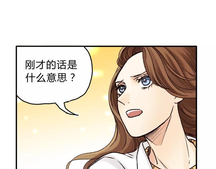 第44话 麻烦的小孩子(1/2)-第46话