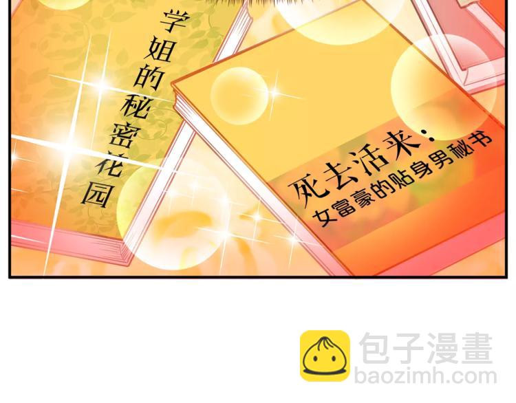 第46话 思伤脾 甘入脾(1/3)-第48话