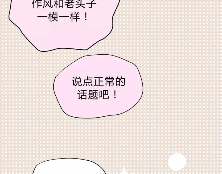 第48话 喜欢的人(1/2)-第50话