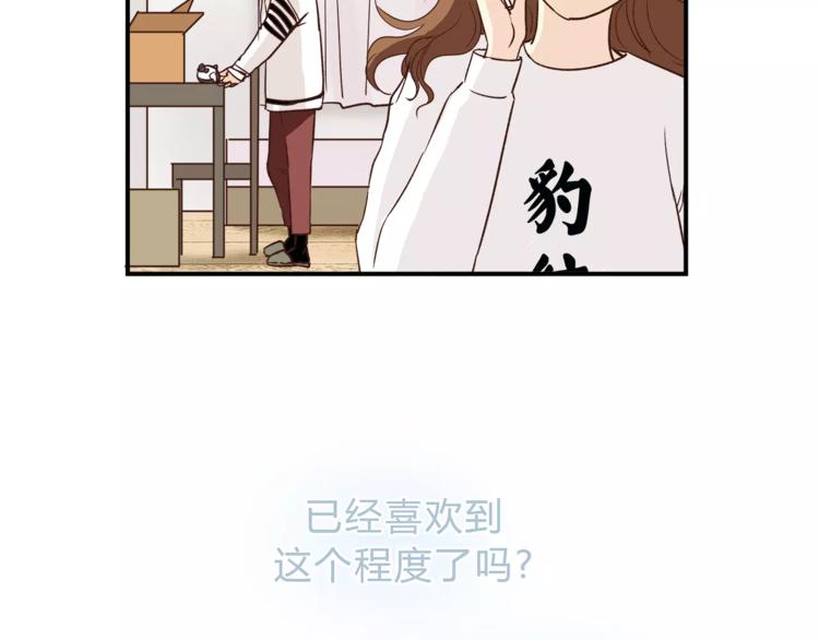 第48话 喜欢的人(1/2)-第50话