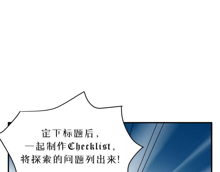 第48话 喜欢的人(1/2)-第50话