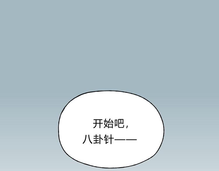 第6话 洋中医大展身手(1/2)-第6话