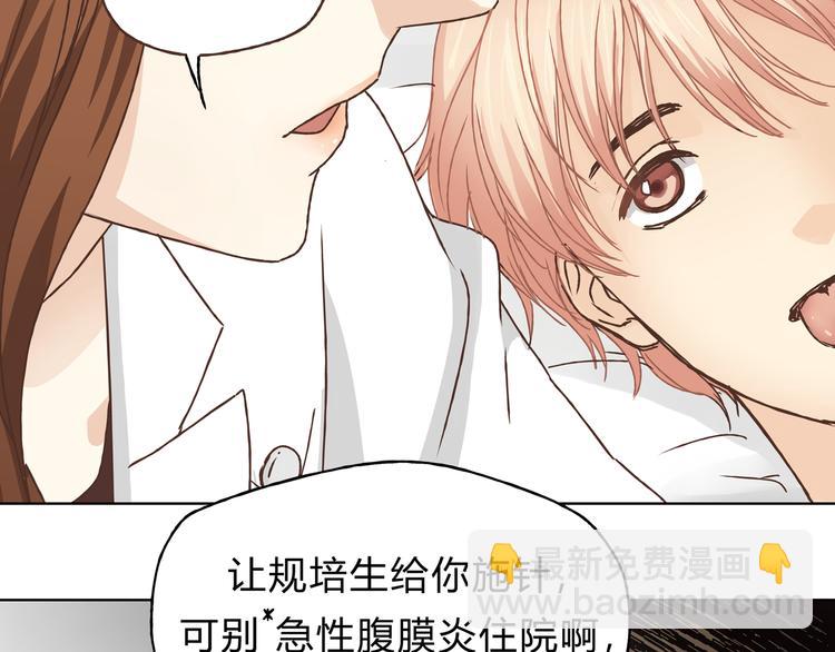 第6话 洋中医大展身手(1/2)-第6话