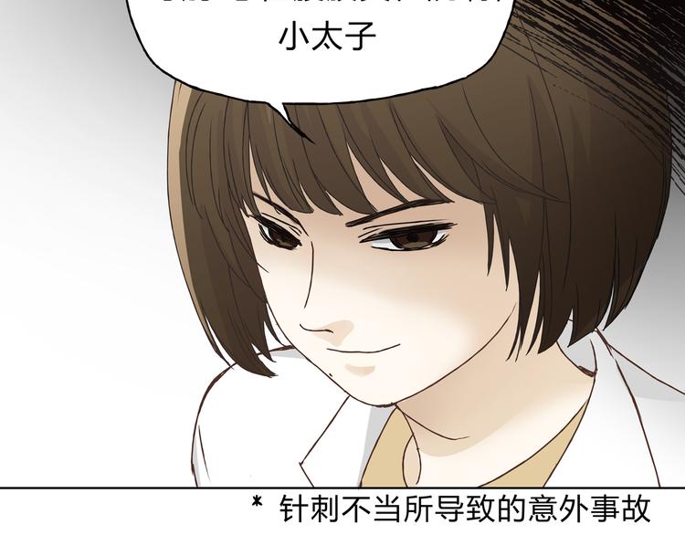 第6话 洋中医大展身手(1/2)-第6话