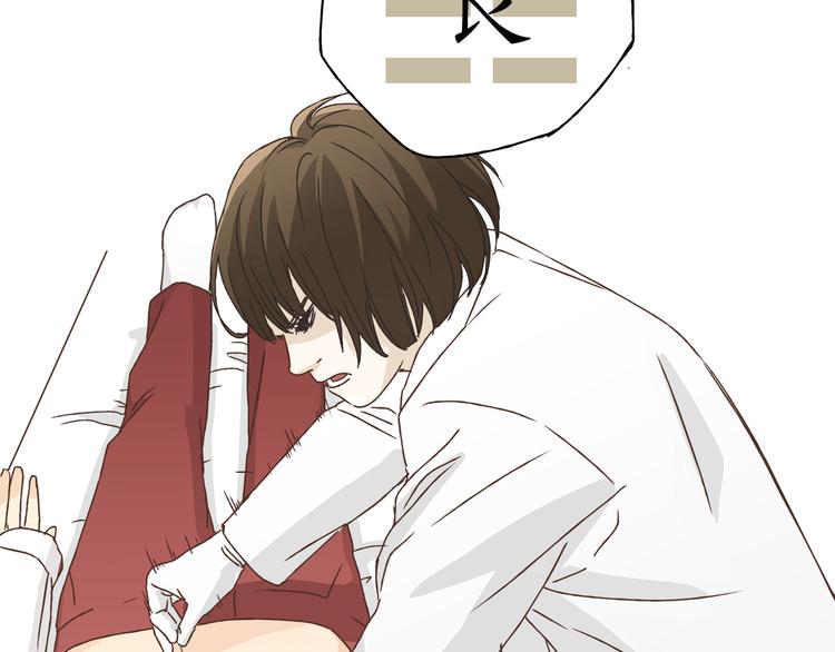 第6话 洋中医大展身手(1/2)-第6话